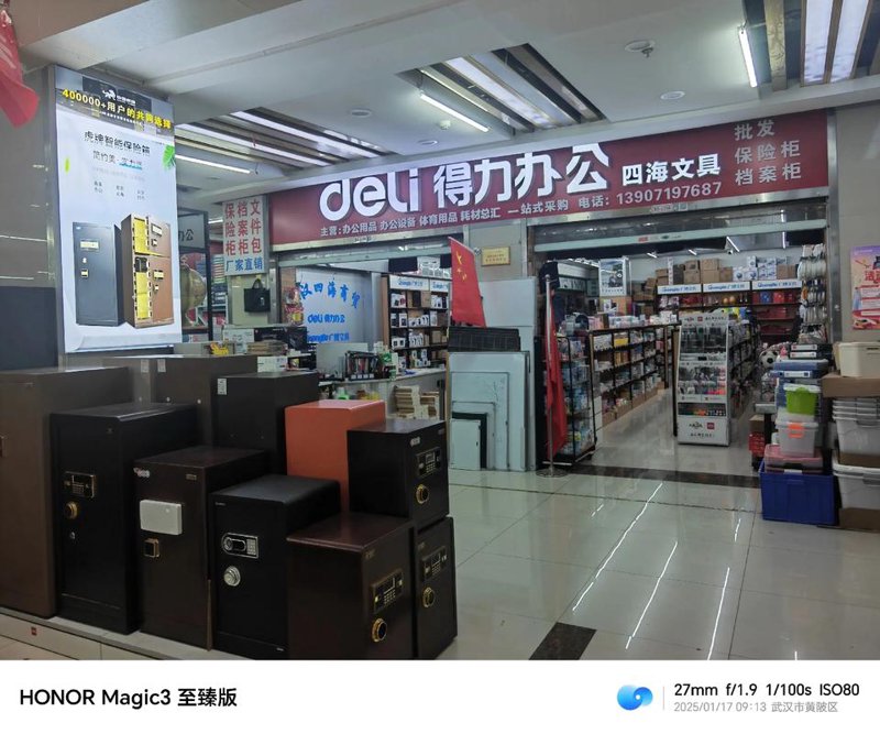 文具店货源