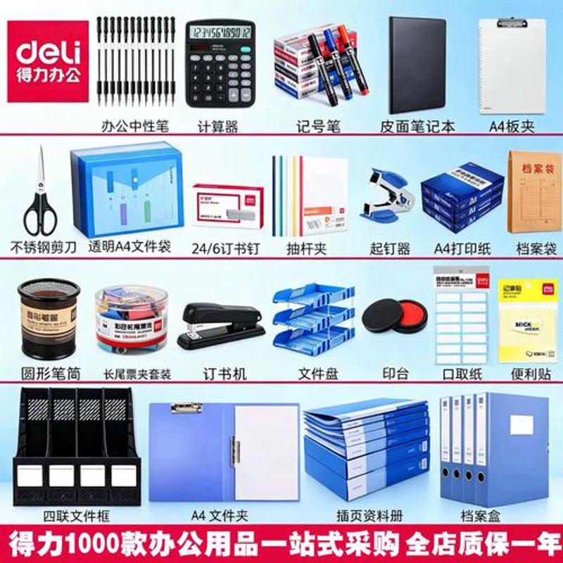 学生文具批发